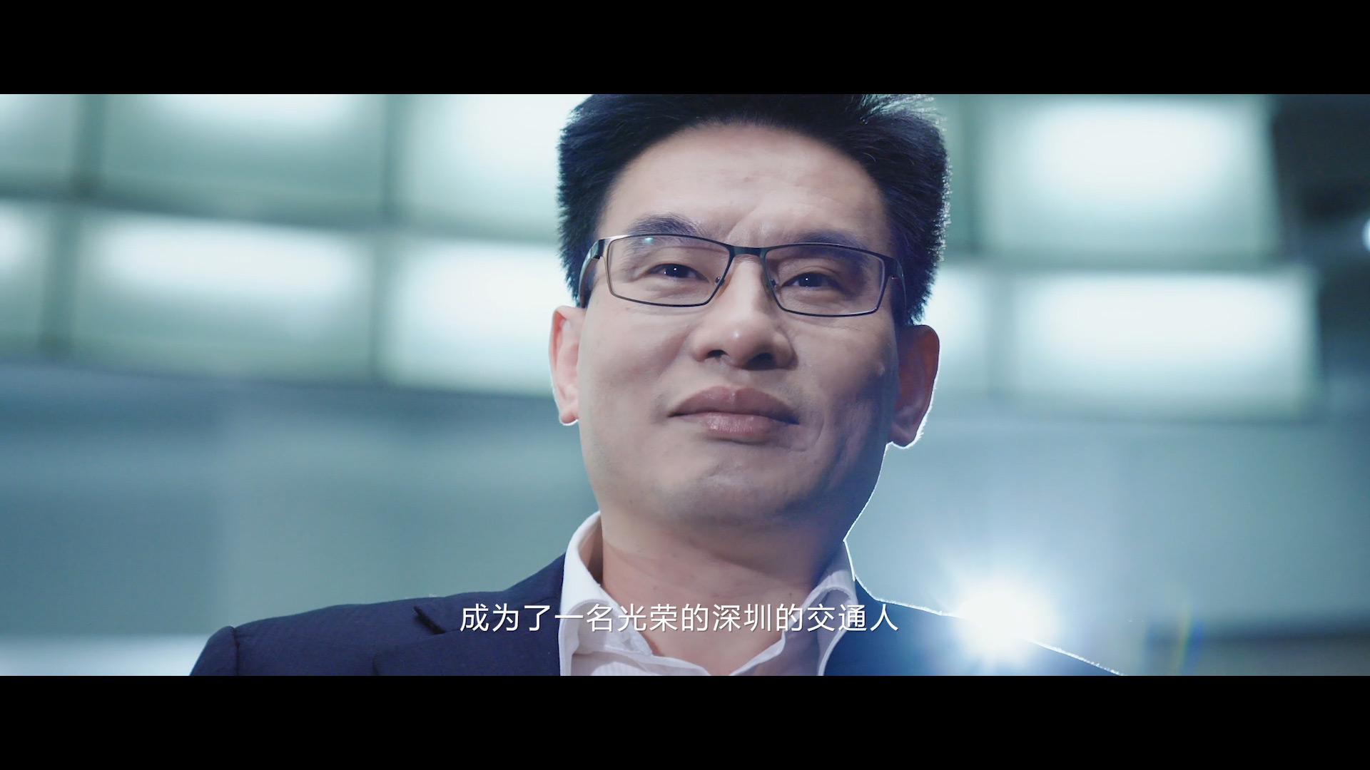 光榮與夢想-致敬深圳交通四十年
