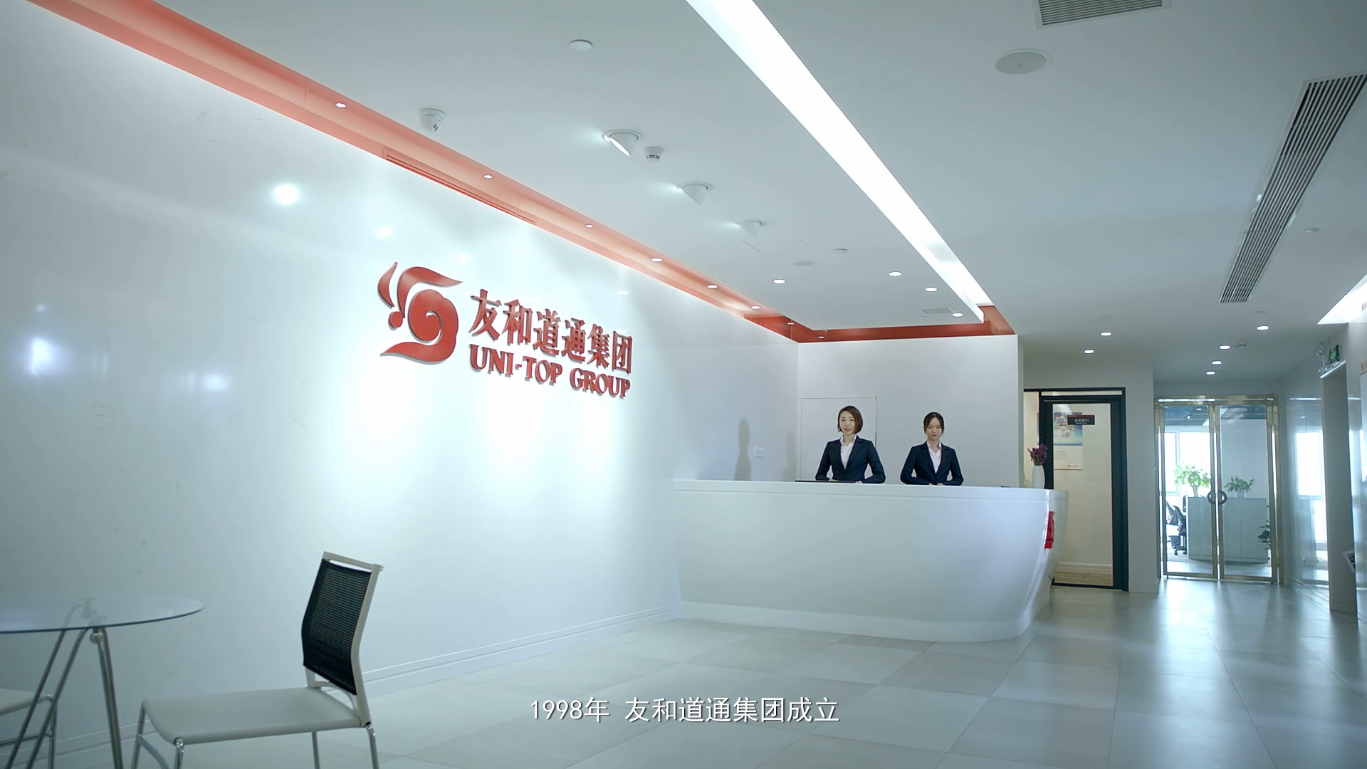 友和道通宣傳片（物流、速爾快遞、全一快遞）