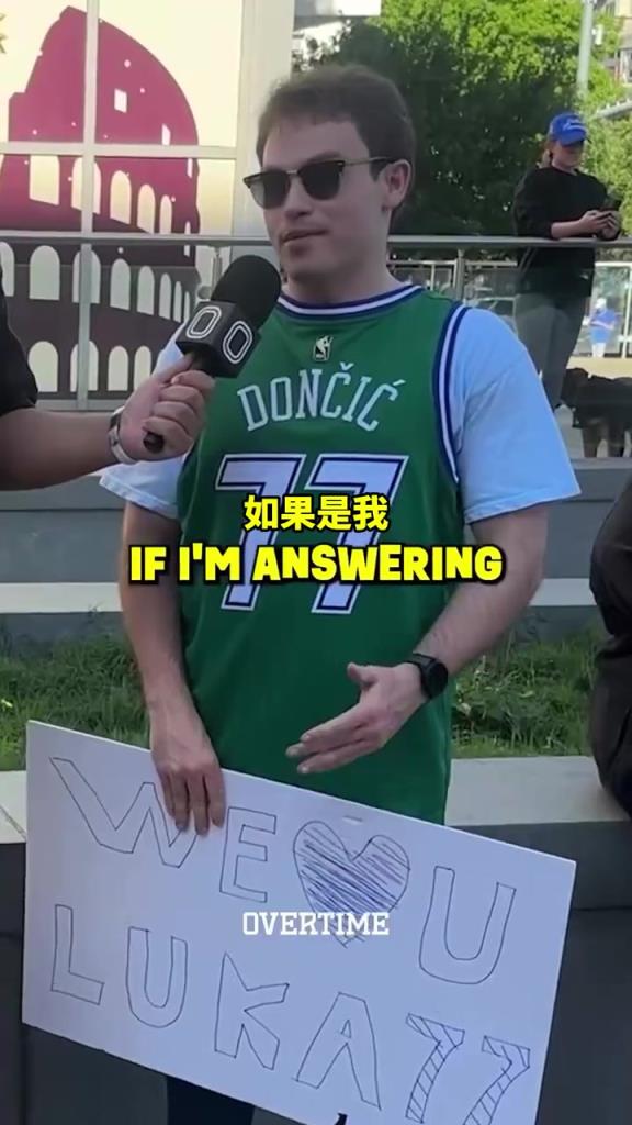 太真實(shí)了！街頭采訪：你愿意交易走獨(dú)行俠所有人換東契奇回來(lái)嗎？