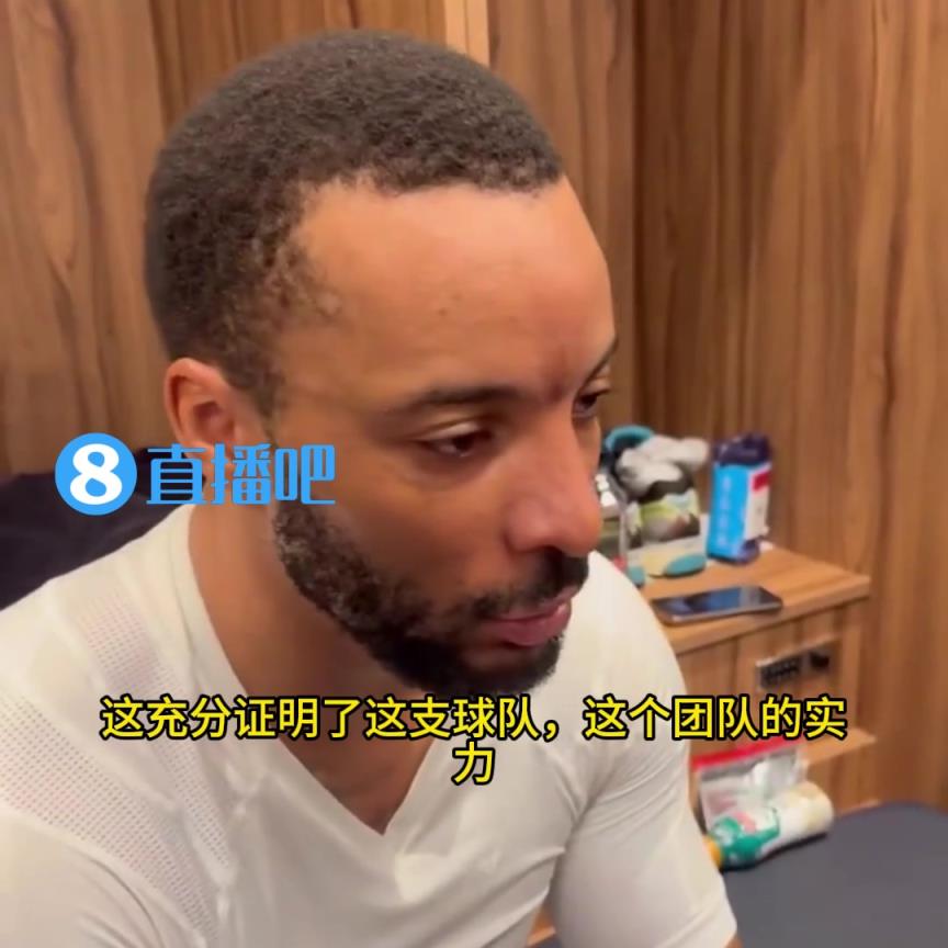 打臉！鮑威爾：當(dāng)時(shí)大家都說快船只能贏35場，結(jié)果我們贏了50場