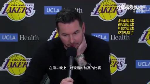 湖人首輪對(duì)陣森林狼！雷迪克：我們周三會(huì)一起看附加賽，隨后再為季后賽做準(zhǔn)備