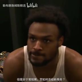 如何總結新秀年？布朗尼：我覺得我進步很慢，但每天都在進步！