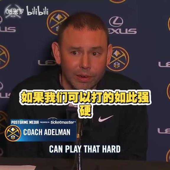 動蕩的賽季！能帶隊走多遠呢？阿德爾曼：我們需要集體主義情感！