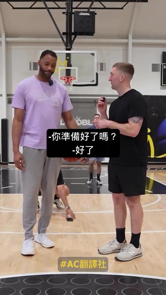 麥迪挑戰(zhàn)邊投籃邊猜 NBA 球員，投籃答題都很準(zhǔn)