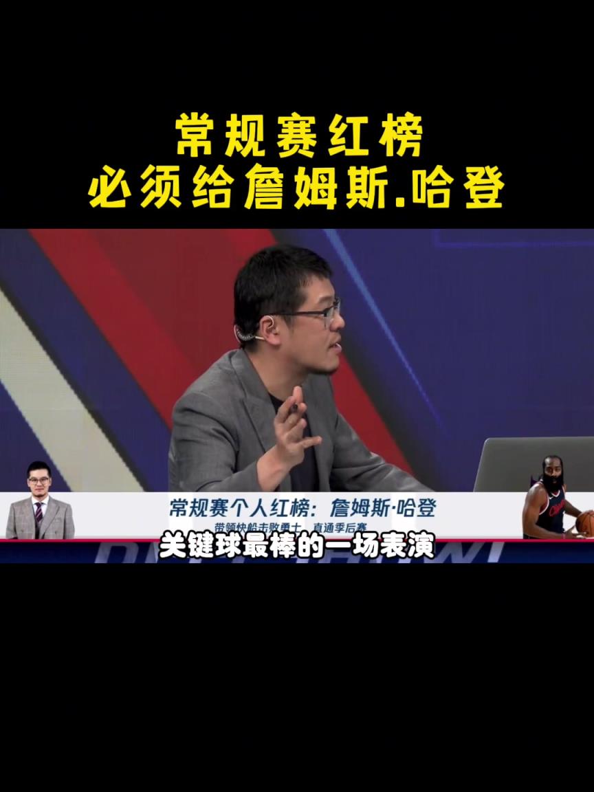 楊毅：按說登哥該累了 但卻越戰(zhàn)越勇！昨天是我記憶中最棒一場(chǎng)球