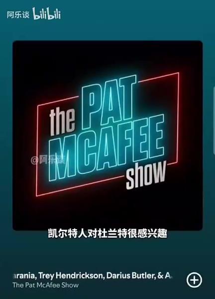 要真成了就炸裂了！Shams：綠軍22年用懷特和布朗報(bào)價(jià)杜蘭特，但籃網(wǎng)拒絕